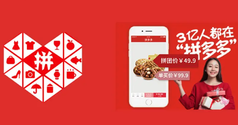 拼多多官方网站入口 拼多多网页版登录首页 - 98游戏