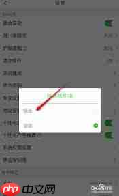 少儿趣配音app如何修改年级
