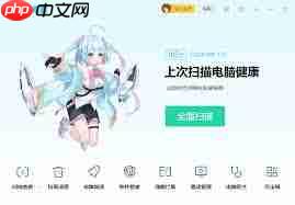 金山毒霸加速球变红如何解决