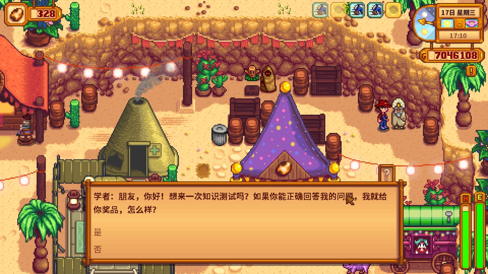 星露谷物语各节日能参加的挑战有哪些