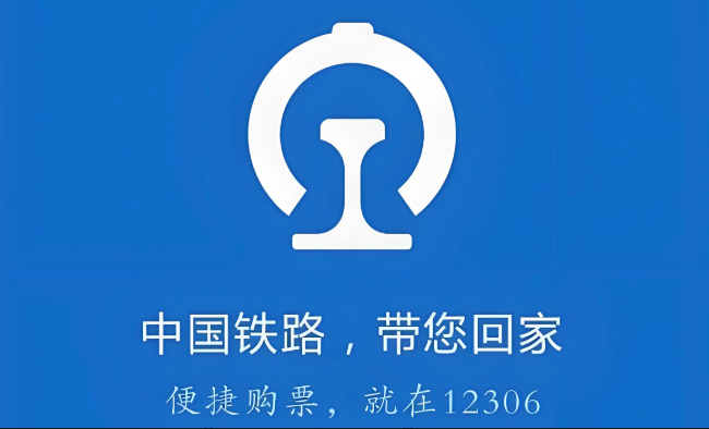 12306积分兑换入口 铁路会员积分商城入口 - 98游戏