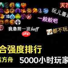 命运方舟哪个职业搬砖强度高