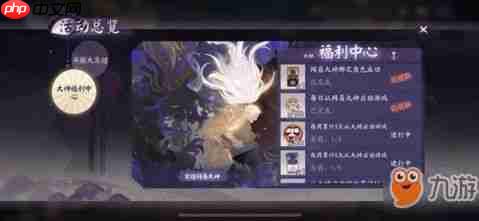 阴阳师如何找回游戏账号-阴阳师找回游戏账号的攻略