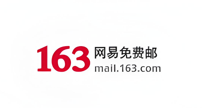 网易邮箱163电脑版入口 163邮箱pc网页版登录入口 - 98游戏