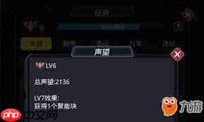 最强祖师声望等级怎么提升-最强祖师声望等级提升途径分享
