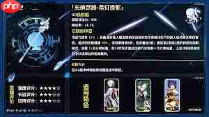 原神柔灯挽歌属性怎么样