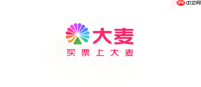 大麦怎么设置抢两个票_大麦抢票默认张数设置【张数】
