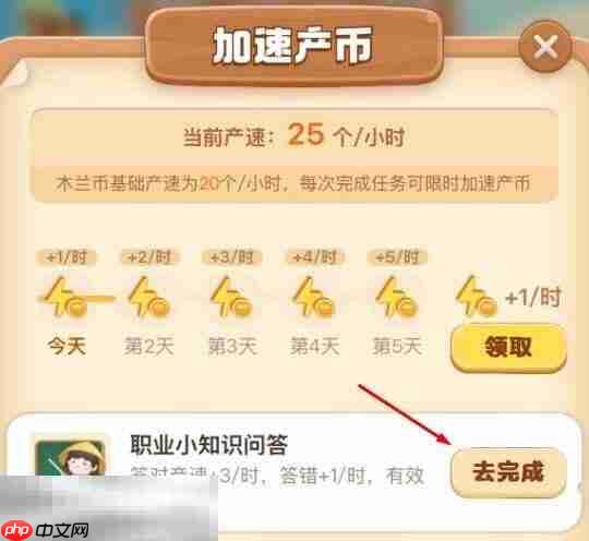 蚂蚁新村今日答案最新5.5 蚂蚁新村5月5日答题正确答案