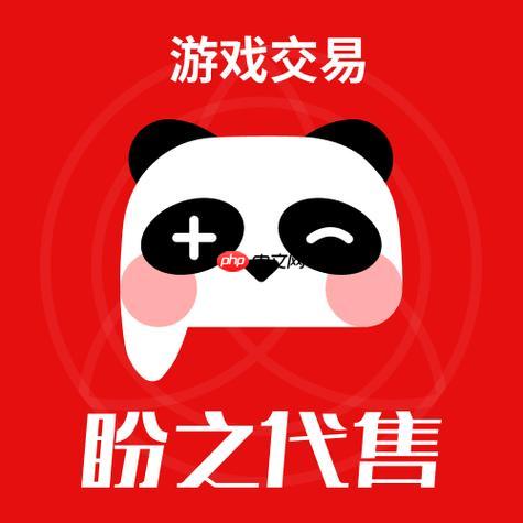 盼之代售正规交易平台 盼之官网手机端入口
