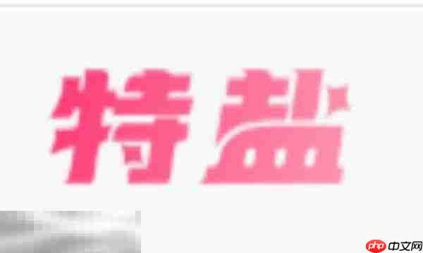 特盐APP官网下载 特盐APP官方下载地址
