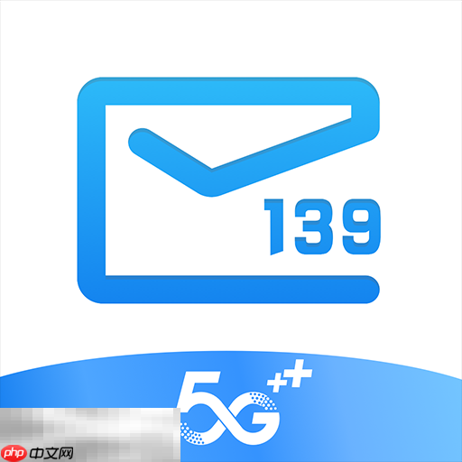 139邮箱app免费下载 139邮箱官方版登录入口