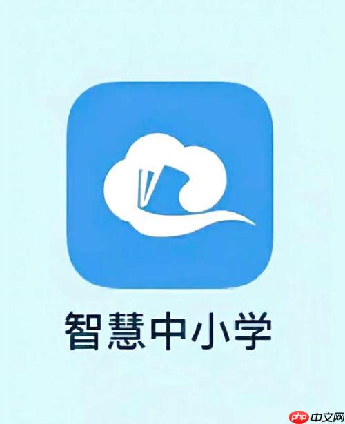智慧中小学网页版在线_智慧中小学官网直接登录入口