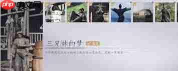 燕云十六声金沙川见闻任务怎么完成