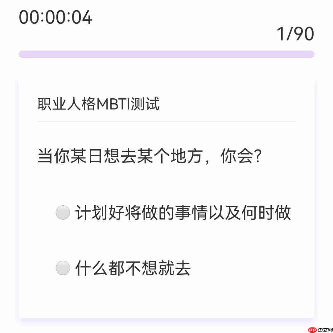SBTI人格测试如何进行测试