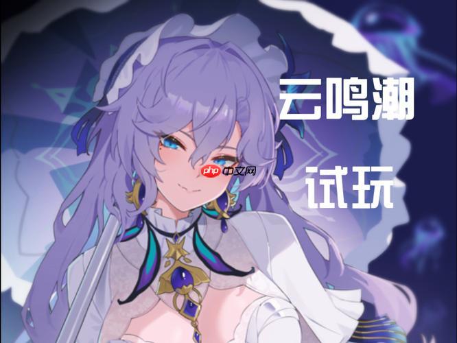 云鸣潮小游戏秒玩免费入口 云鸣潮网页版在线直接能玩