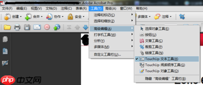 如何用Adobe编辑PDF文件