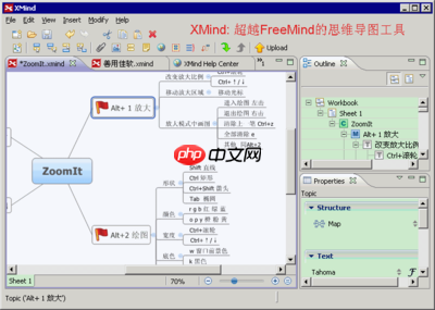 XMind如何进行主题对齐