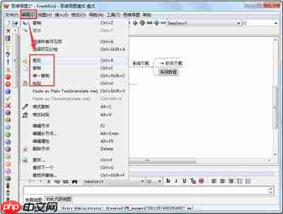 XMind如何进行主题对齐