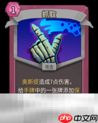 杀戮尖塔2抓取卡牌有什么用 抓取卡牌图鉴效果