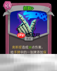杀戮尖塔2抓取卡牌有什么用 抓取卡牌图鉴效果