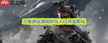 哪里有游戏秒玩入口