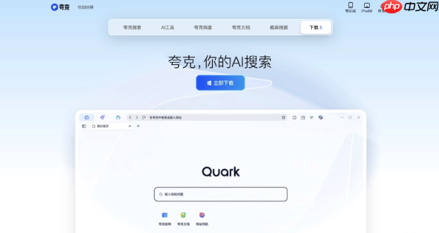 夸克app怎样保存网盘文件_夸克app云收藏资源管理【教程】