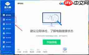 鲁大师哪里能查看处理器热设计功耗