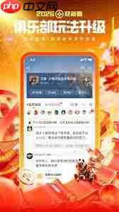 心悦俱乐部如何创建
