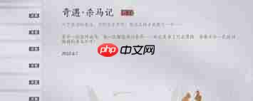 燕云十六声河西杀马记奇遇怎么做