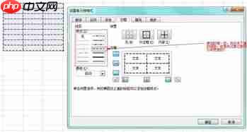如何设置Excel表格边框线粗细