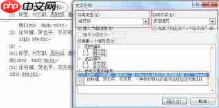 word交叉引用在哪里