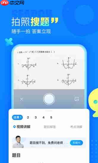 作业帮网页版入口手机版怎么找
