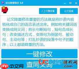 毕业论文查重软件如何有效降低重复率