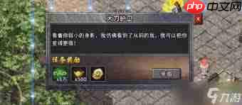 盟重英雄传奇经脉系统玩法是什么
