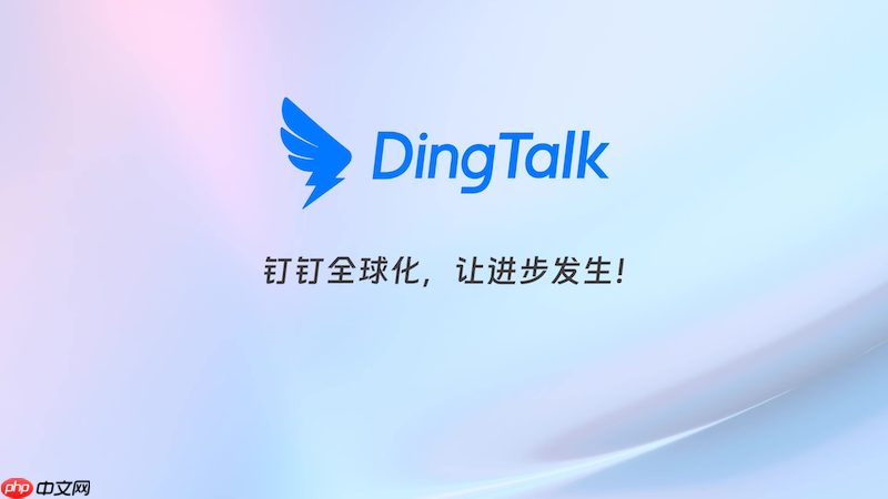 钉钉怎么查收邮件_钉钉app邮件通知设置【提醒】