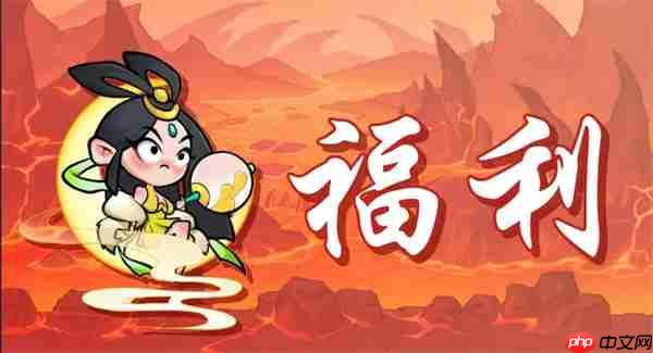 非凡仙途最新福利兑换码一览