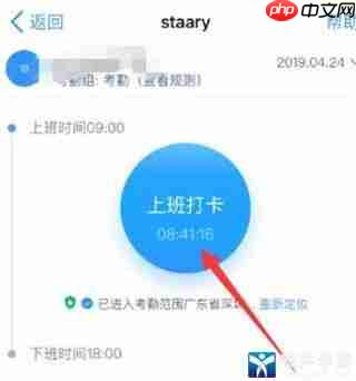 钉钉如何修改签到位置