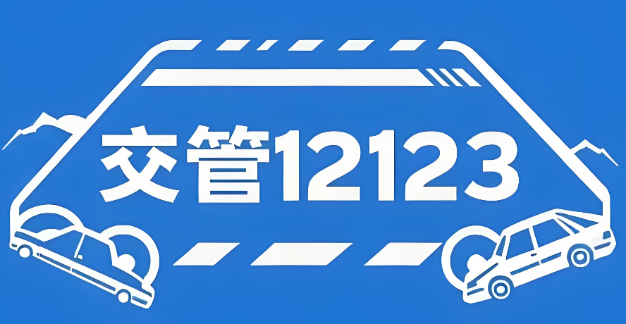 交管12123个人驾驶证怎么绑定_电子驾照关联流程【操作】 - 98游戏