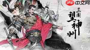 三国望神州怎么玩