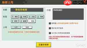 迷你世界如何备份他人地图