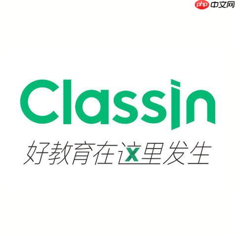 classin如何邀请学生加入课程？classin邀请学生入课教程