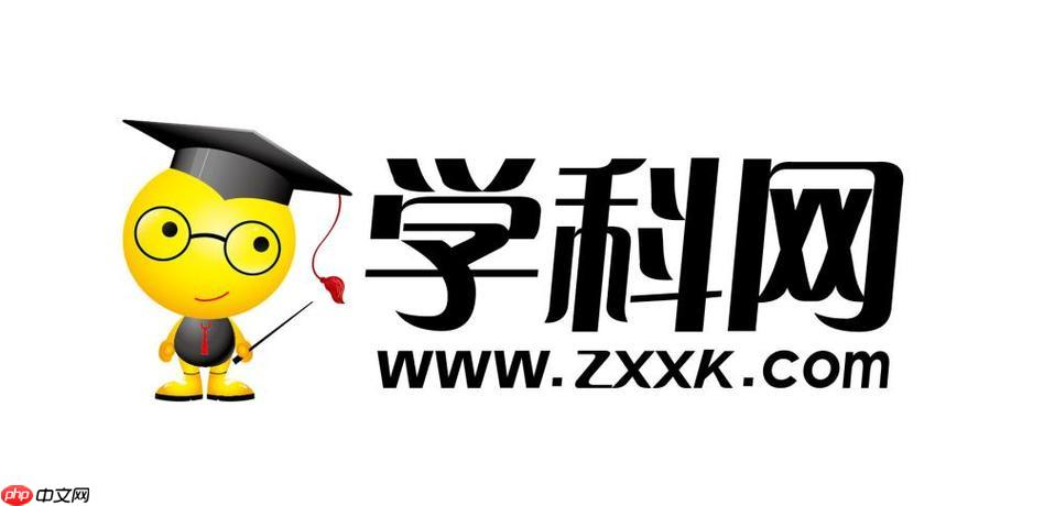 学科网网页版在线登入入口 学科网官网登录进入页面