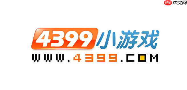 4399小游戏大全免费玩入口 4399热门游戏在线合集推荐