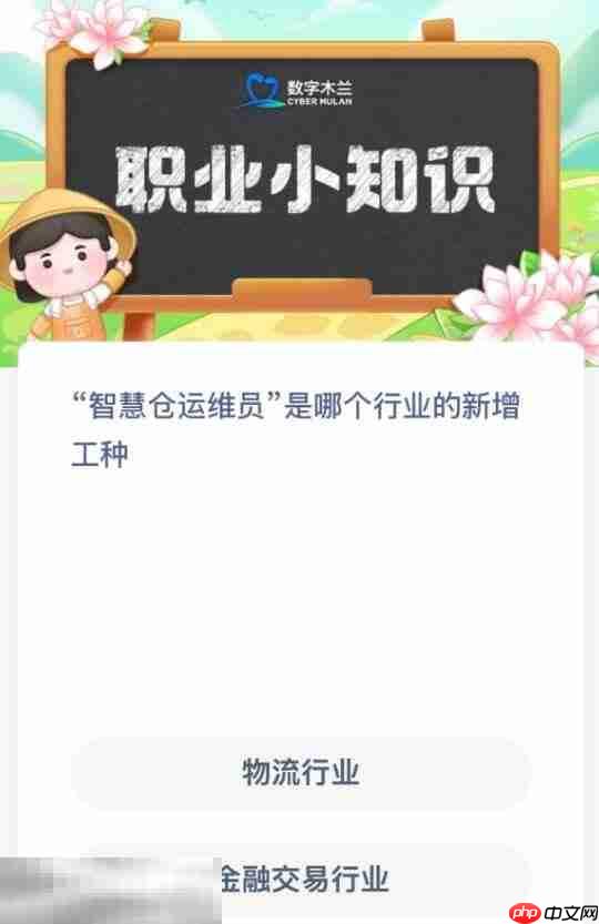 蚂蚁新村今日答案最新5.7 蚂蚁新村5月7日答题正确答案