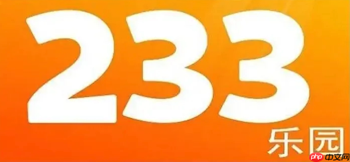 233乐园官网入口手机版 233小游戏无需下载入口