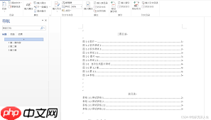 如何制作word表目录
