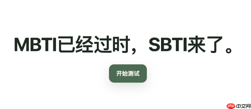 sbti人格测试27种类型有哪些_sbti全部人格类型一览表【全面】