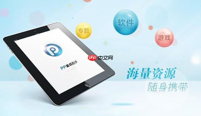 pp助手ios版如何维护_pp助手ios版日常维护建议【保养】