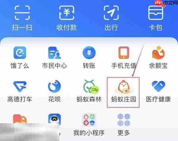 蚂蚁庄园今日答案最新5.8 5月8日庄园每日答题答案