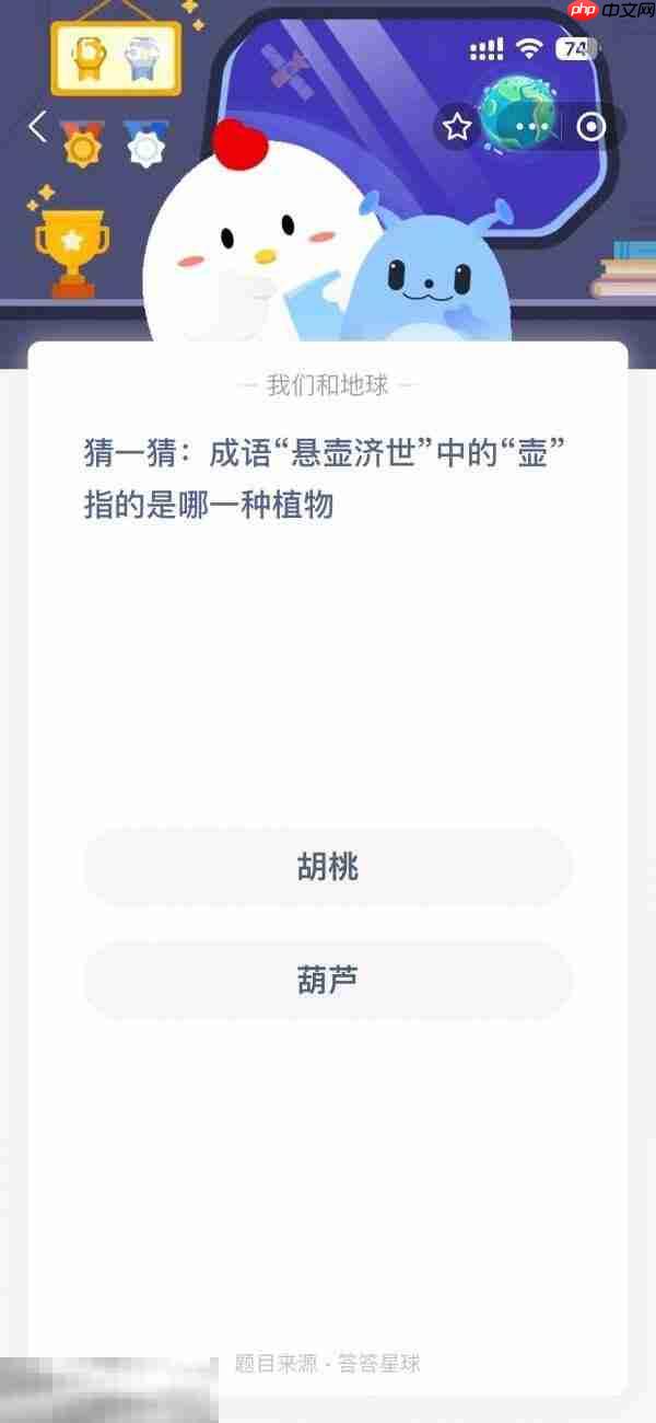 蚂蚁庄园今日答案最新5.8 5月8日庄园每日答题答案